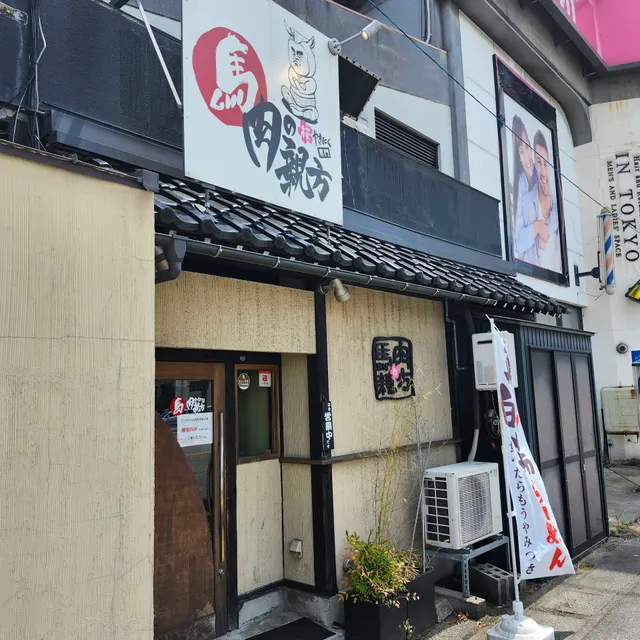 名もなき鶏白湯（仮）