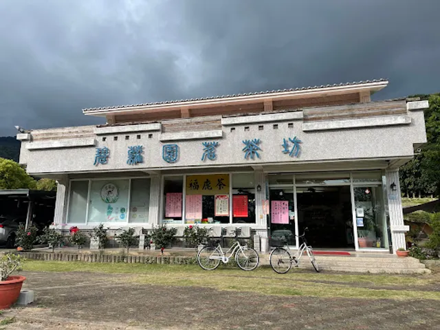 Biluoyuan Tea House/碧蘿園茗茶坊
