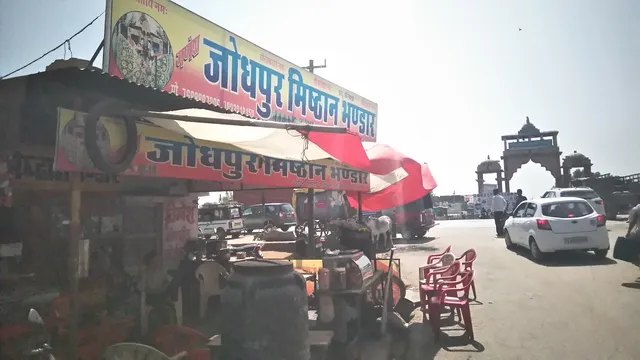 Jhodpur Misthan Bhandar