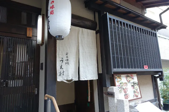 Kyo no Ajitokoro Uemura