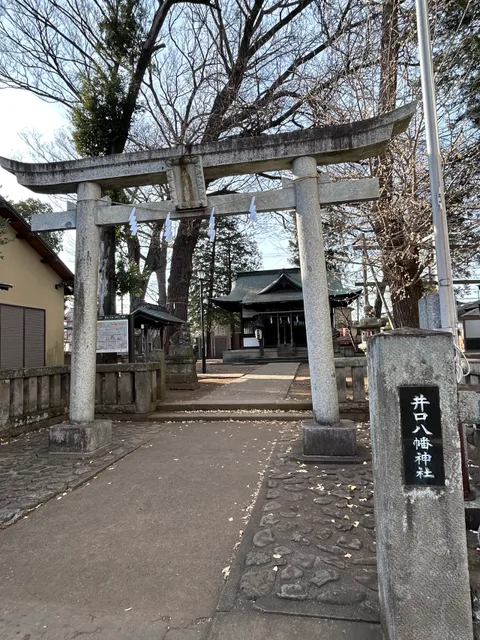 Iguchihachiman Shrine