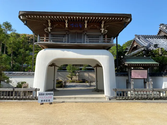 Chizen Temple