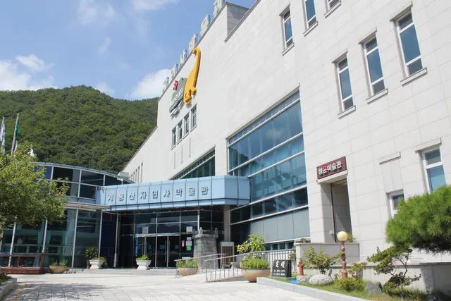 Gyeryongsan Natural History Museum
