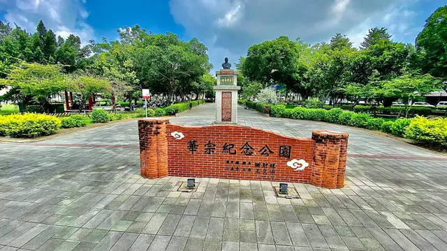 Huazong Memorial Park