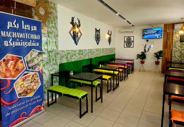 مشاوي تشيكو