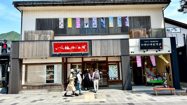 Tenugui & Furoshiki Iwaiya Musubi