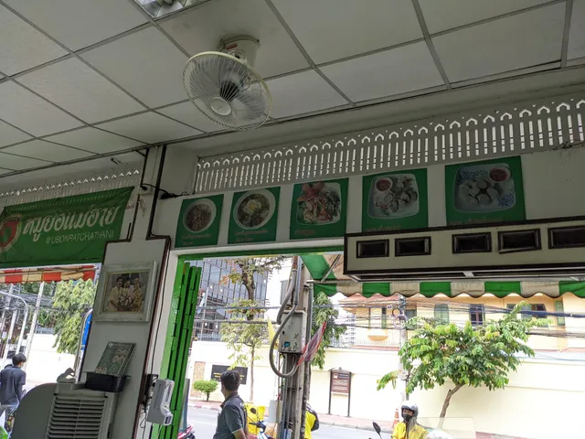 Khun Daeng's Vietnamese Noodle