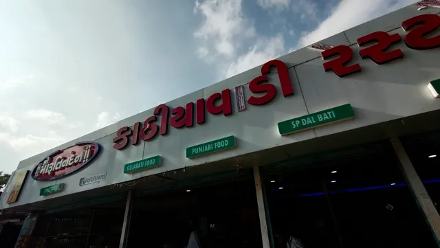 Marutinandan restaurant