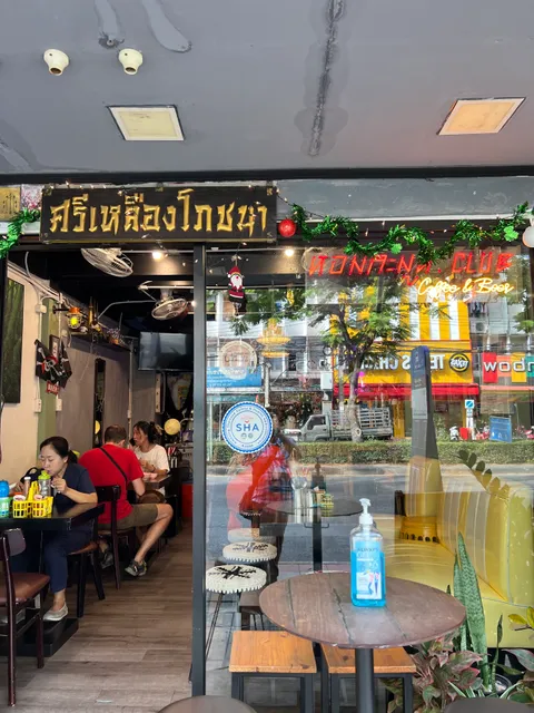 Sri Lueng Pochana Chicken Rice