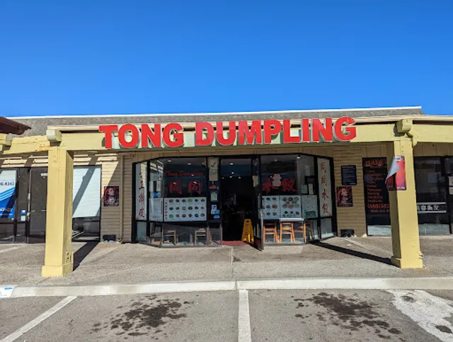 Tong Dumpling ( 同同水饺） | Bay Area