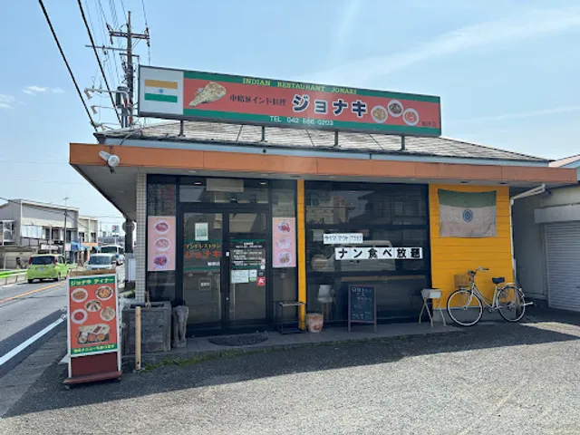 Jonaki Indian Restaurant
