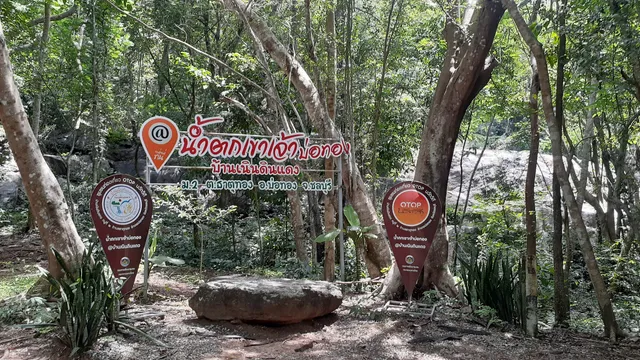 Khao Chao Bo Thong Waterfall Forest Park