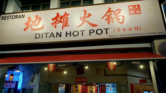 DITAN HOT POT(PUCHONG)地摊火锅