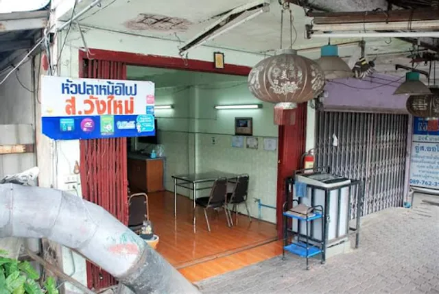 Wang Mai Hua Pla Mo Fai