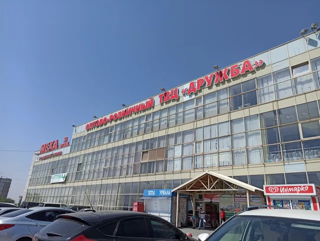 Druzhba, Optovo-Roznichnyy Tsentr