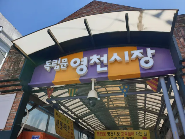 Dokkaebi Sonkalguksu