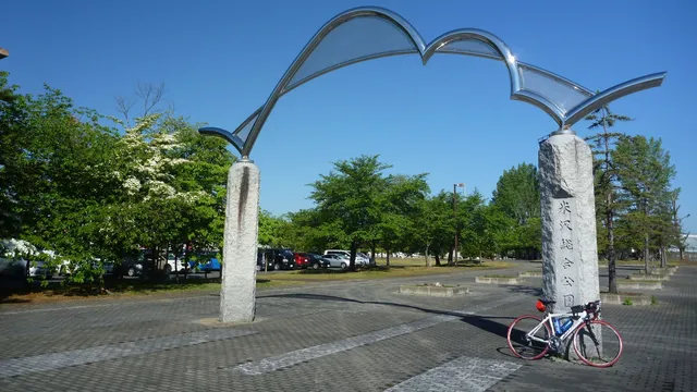 Yonezawa Multi-Purpose Park