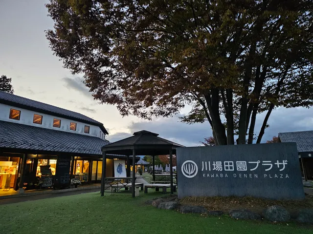 Roadside Station Kawaba Den-en Plaza