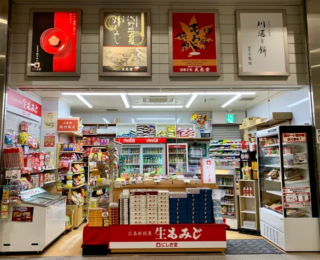 広島港 梶村商店