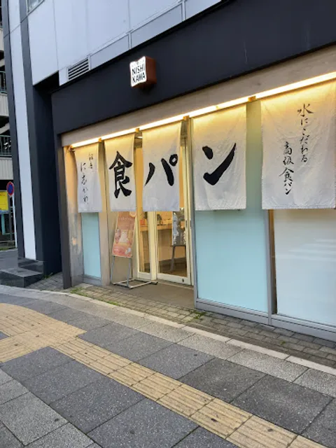 Ginza Nishikawa Chibachuoten