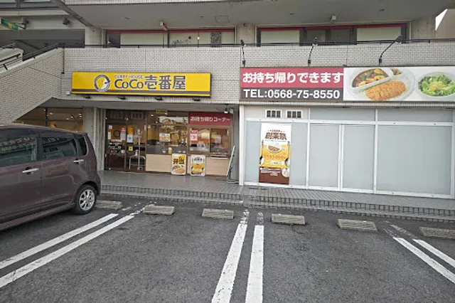 Coco Ichibanya Komaki Tagata