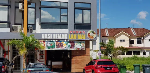 老麥椰漿飯 Nasi Lemak Lau Mai