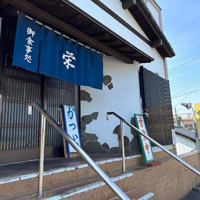 Sakae-ya Shokudo