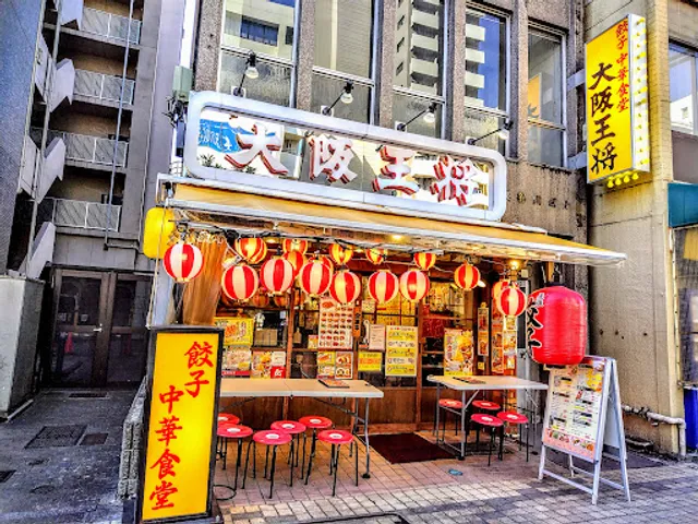 Osaka Ohsho Monzennakacho branch