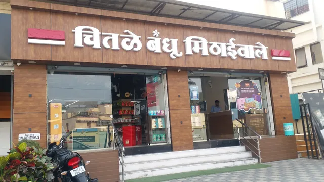 Chitale Bandhu - Baner