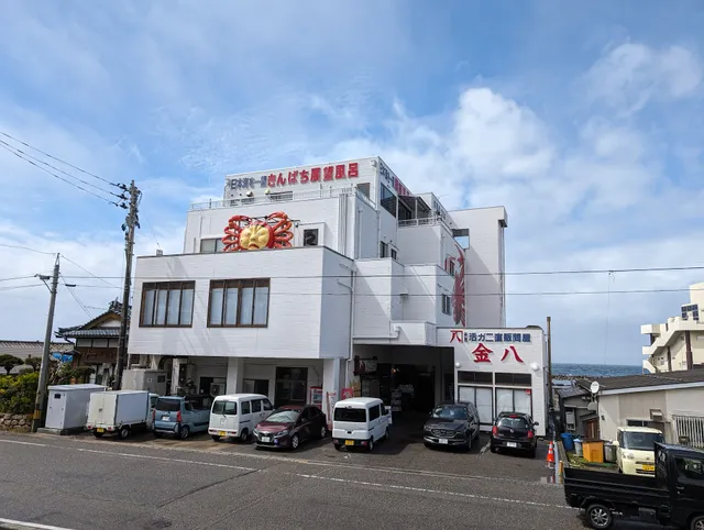 御食事処 きんぱち