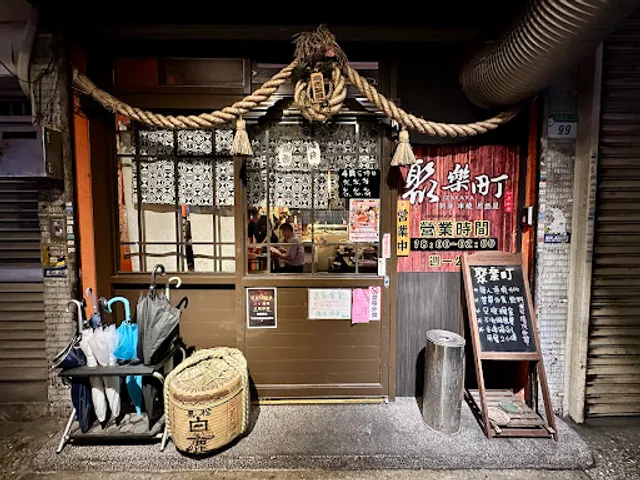 Izakaya
