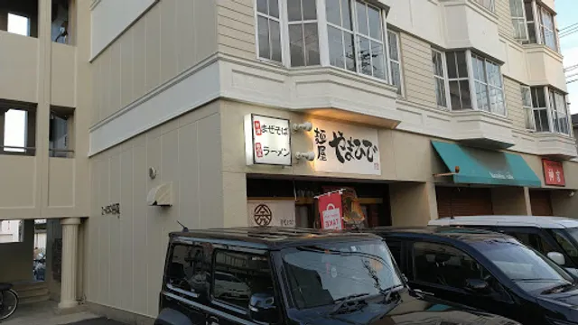 Yamahide Yokkaichiten