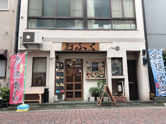 和韓料理 おふく