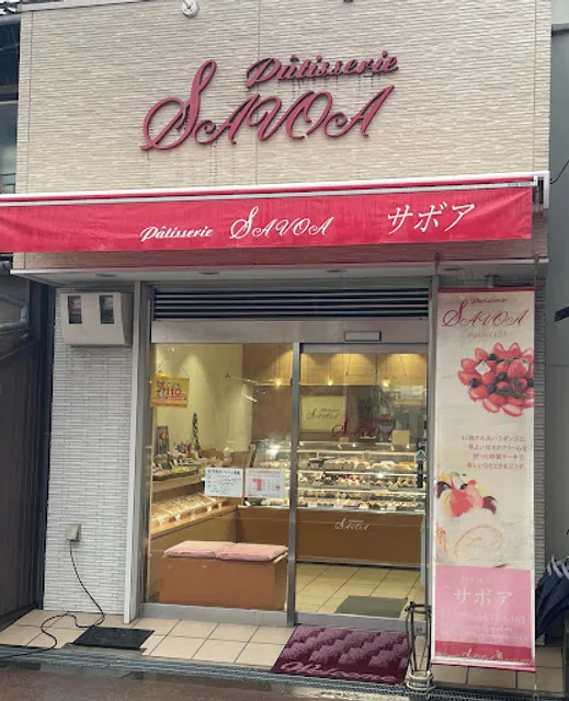Pâtisserie SAVOA