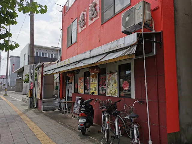 四川料理 味苑 竹田店