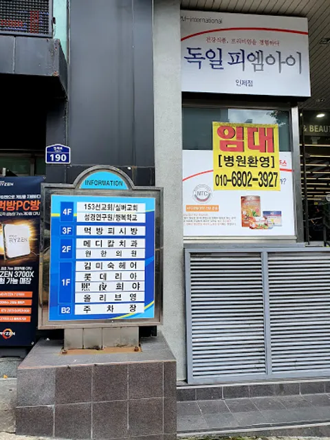 롯데리아 김해어방점