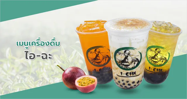 ร้านไอฉะ By.LL