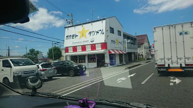 Okamoto Tanmen Hikone