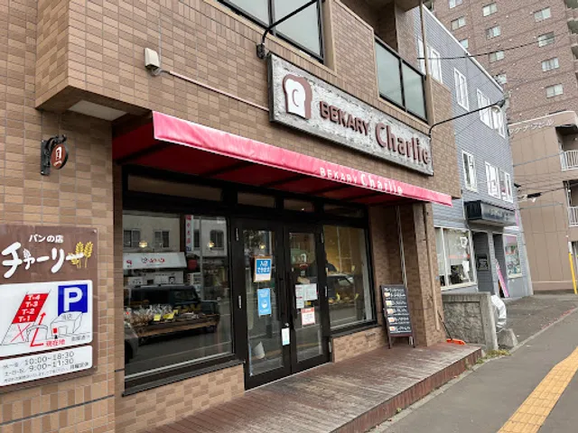 チャーリー (Charlie)