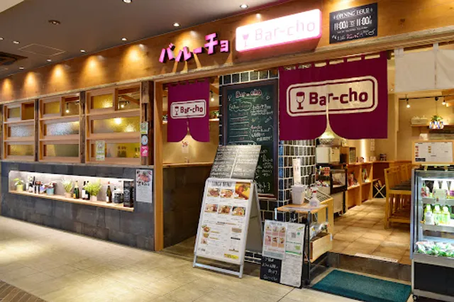 barucho ekiapuremie wako