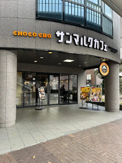 Saint Marc Cafe - Osaka Prefecture Hirakata City Hall