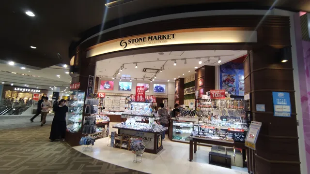 Sutonmaketto Ionmoruwakayamaten