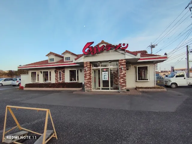 Kurumayaramen Koteyamaten