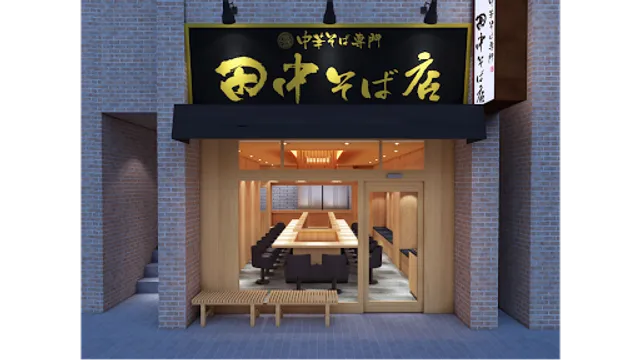 Chūkasoba Senmon Tanaka Sobaten Kudanshita