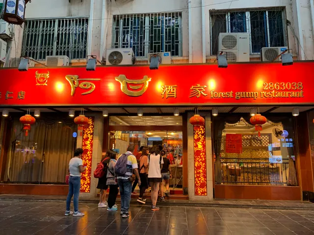 Forest Gump Restaurant