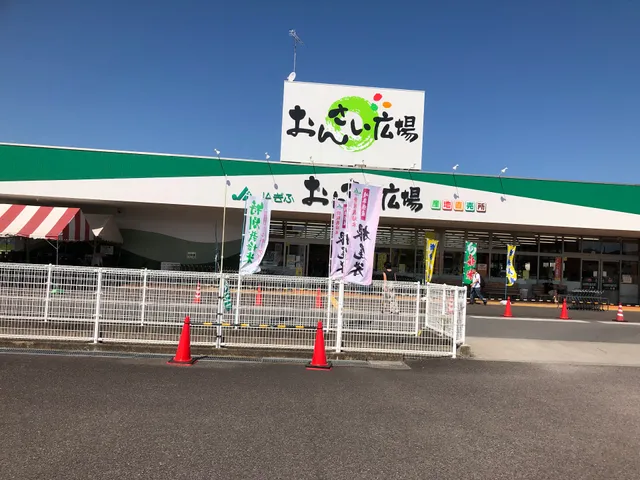JAぎふ おんさい広場 鷺山