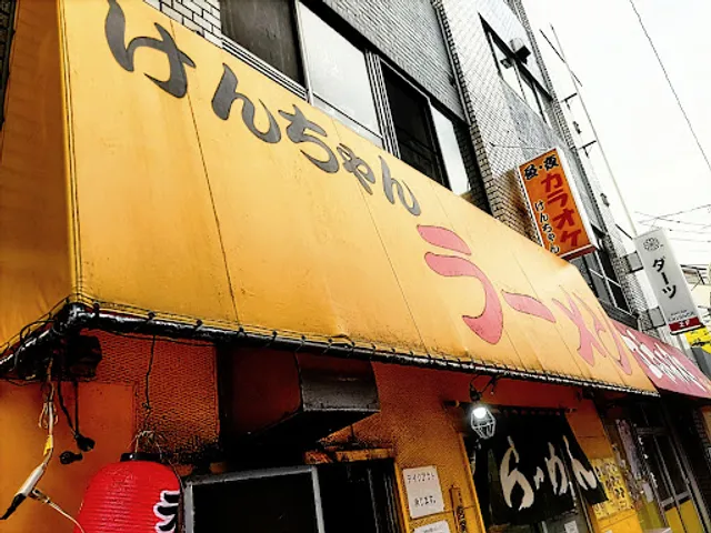 Kenchan Ramen