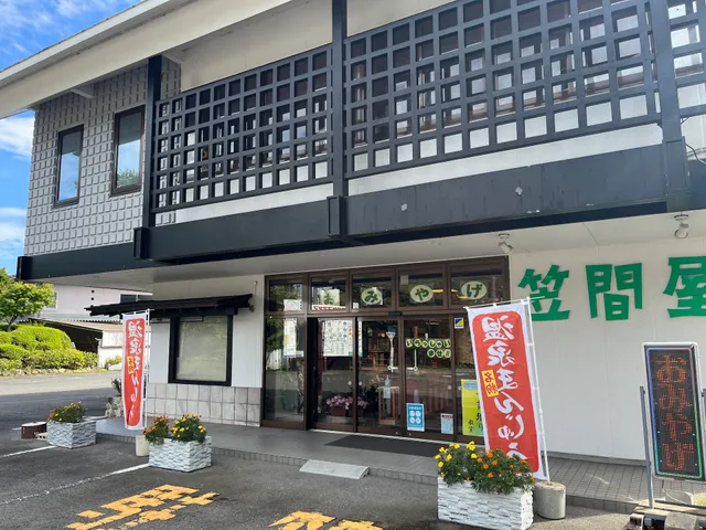 (株)カサマヤ物産 本店