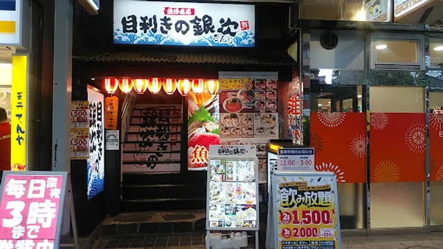 Seafood BBQ "Mekiki-no-Ginji" Monzen-nakacho Station