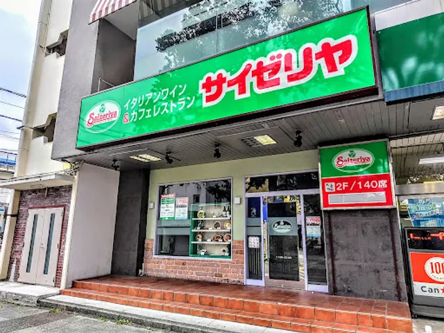 Saizeriya Isogo Station